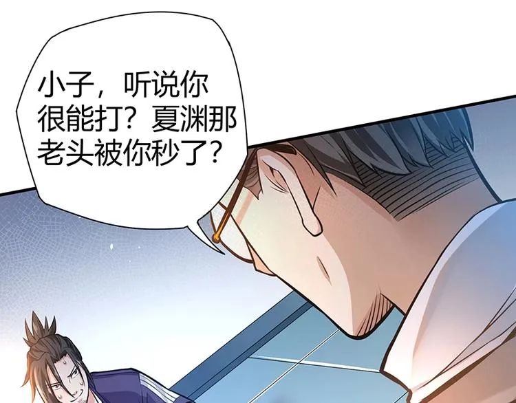 第14话 前来护驾 第120页