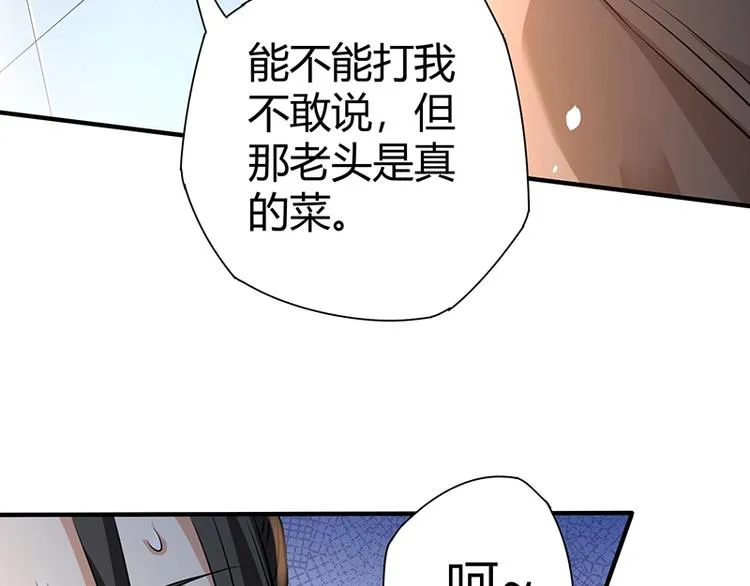 第14话 前来护驾 第122页