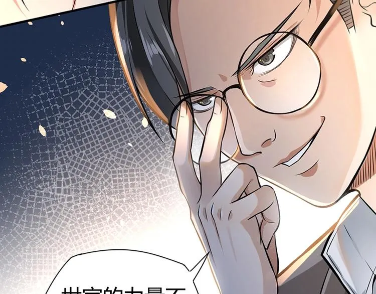 第14话 前来护驾 第124页