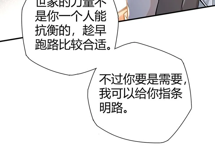 第14话 前来护驾 第125页