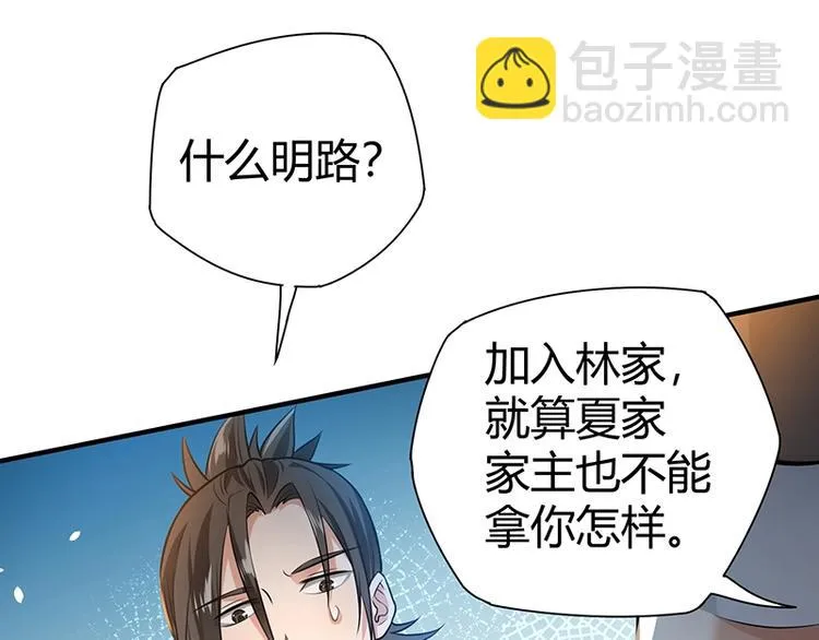 第14话 前来护驾 第126页