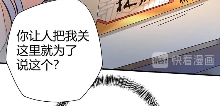 第14话 前来护驾 第128页