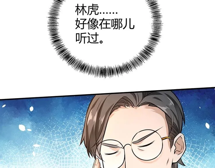 第14话 前来护驾 第129页