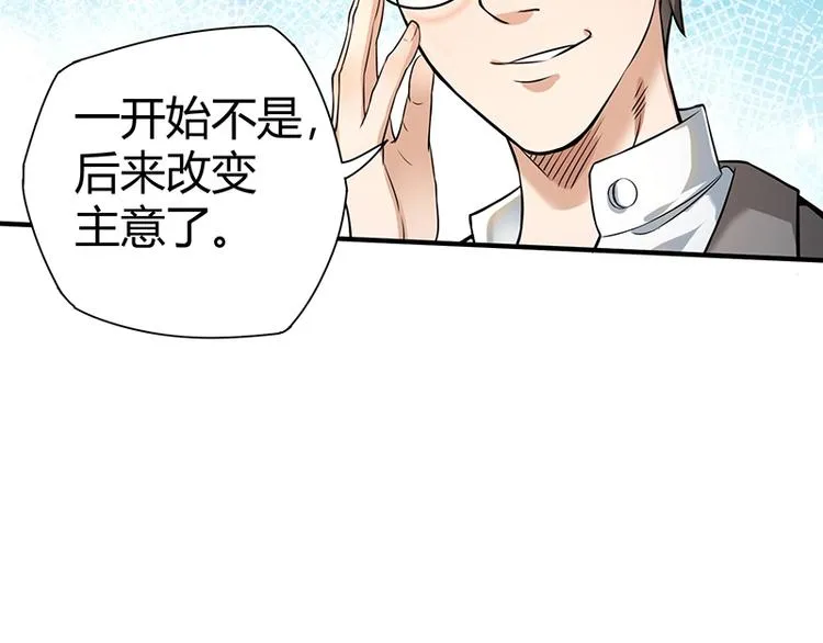 第14话 前来护驾 第130页