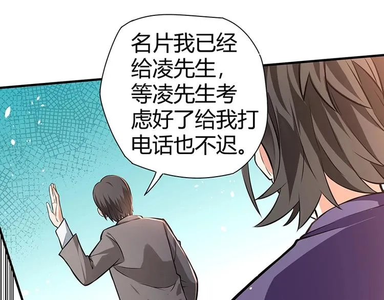 第14话 前来护驾 第132页