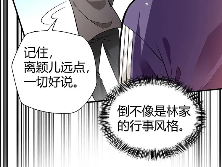 第14话 前来护驾 第133页