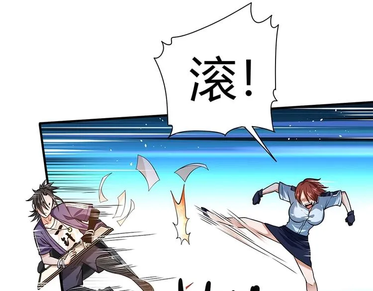第14话 前来护驾 第140页