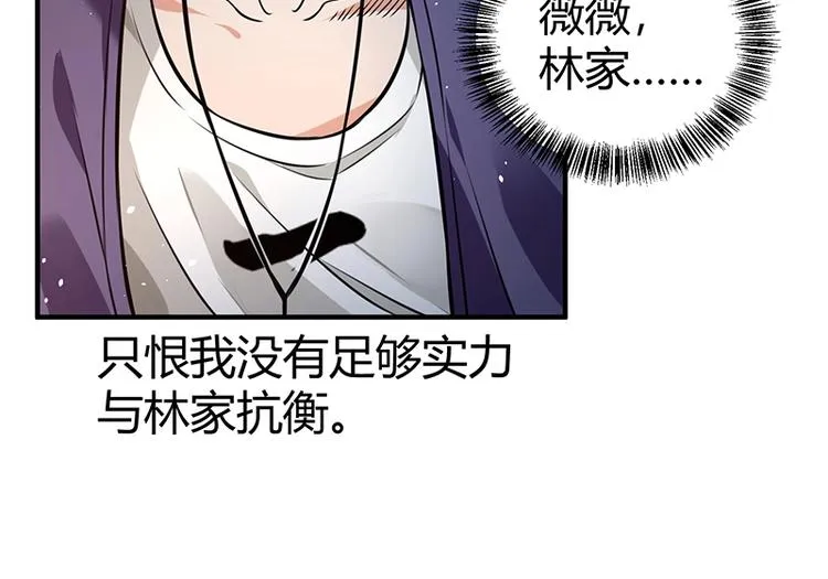 第15话 修罗场！ 第23页