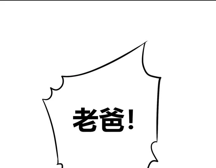 第15话 修罗场！ 第48页