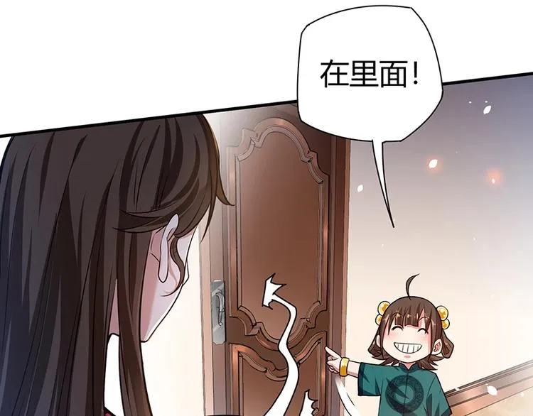 第15话 修罗场！ 第121页