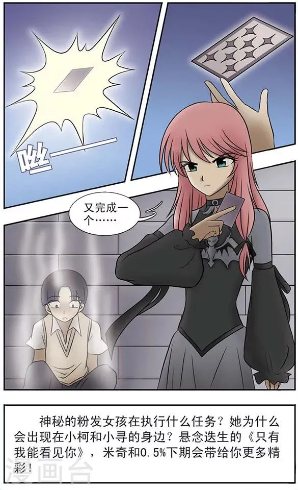 第4话 礼物 第12页