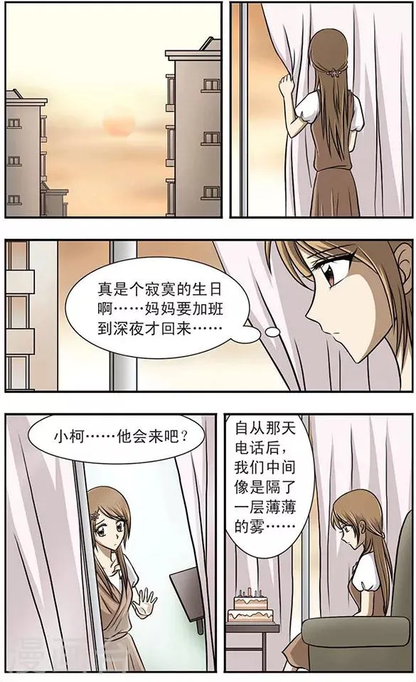 第5话 等待 第2页