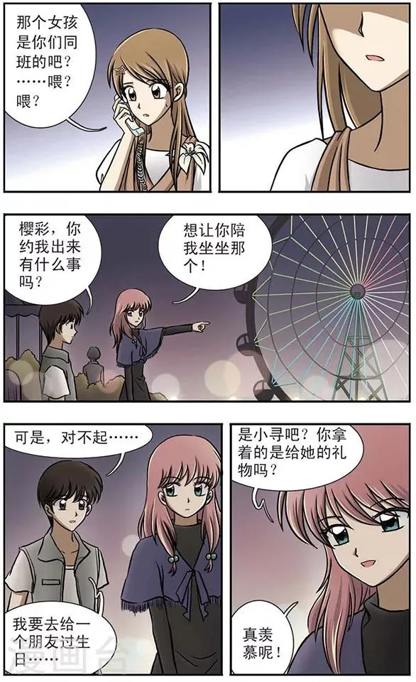 第5话 等待 第5页
