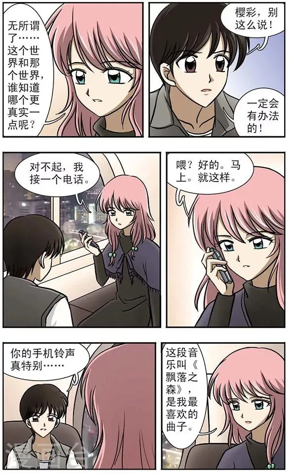 第5话 等待 第7页
