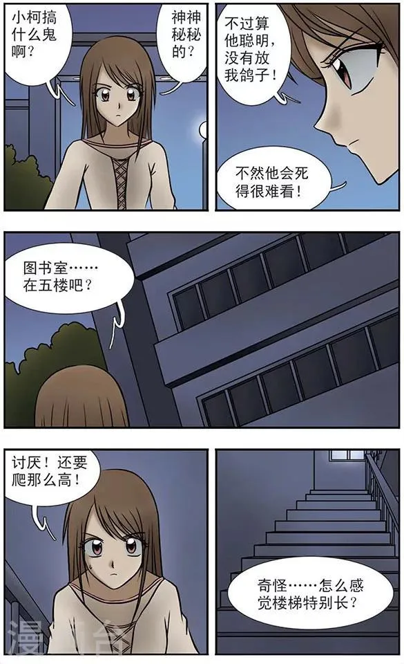 第5话 等待 第10页