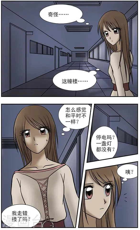 第5话 等待 第11页