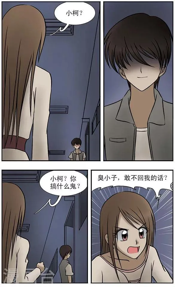 第5话 等待 第12页