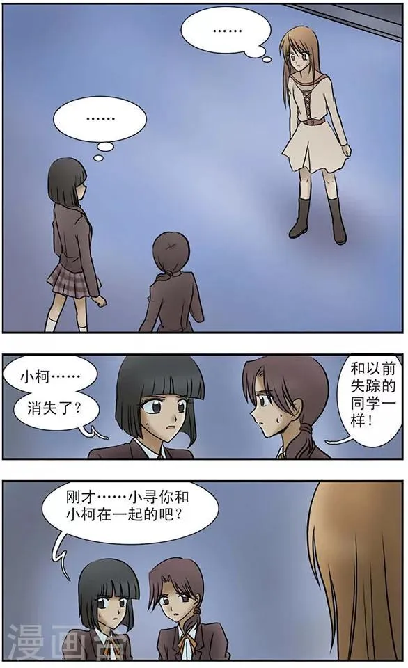 第6话 谜局 第9页