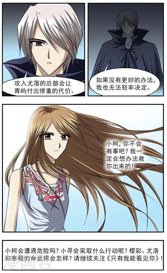 第11话 飘落之森 第12页