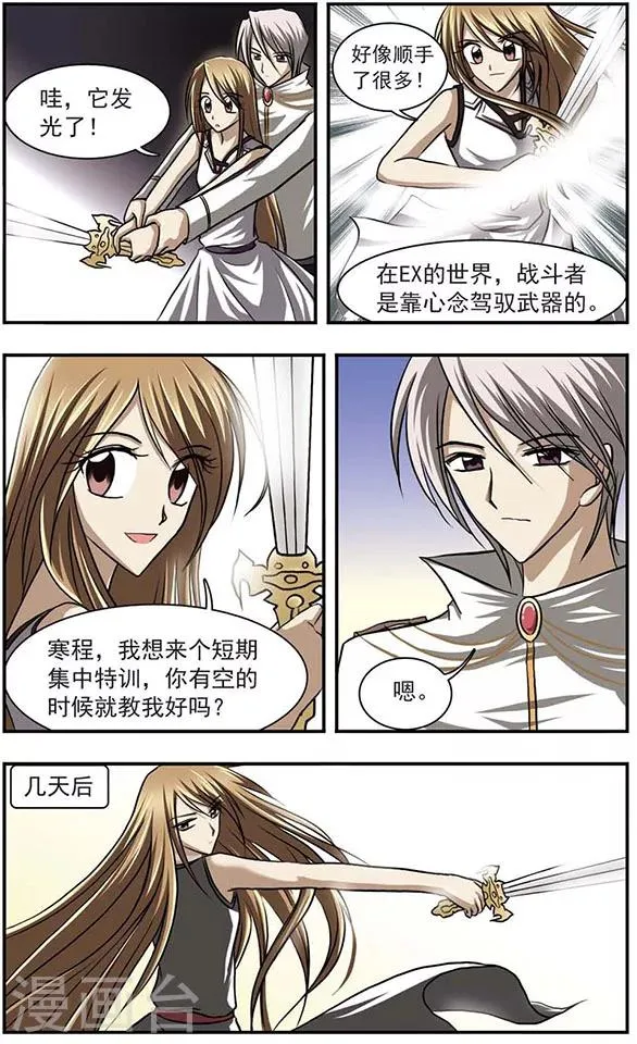第12话 心念之剑 第12页