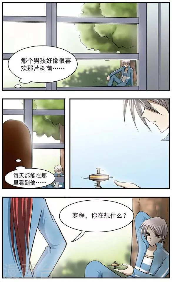 第22话 往事 第5页