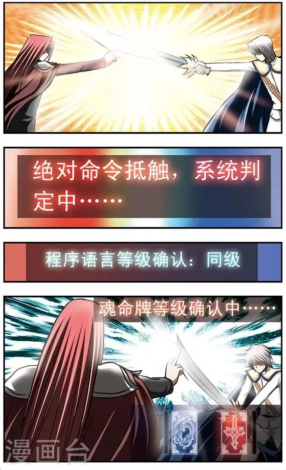 第28话 暂别？永别？ 第3页