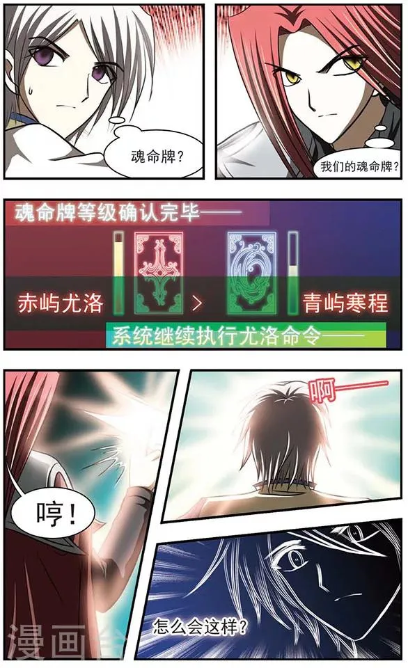 第28话 暂别？永别？ 第4页