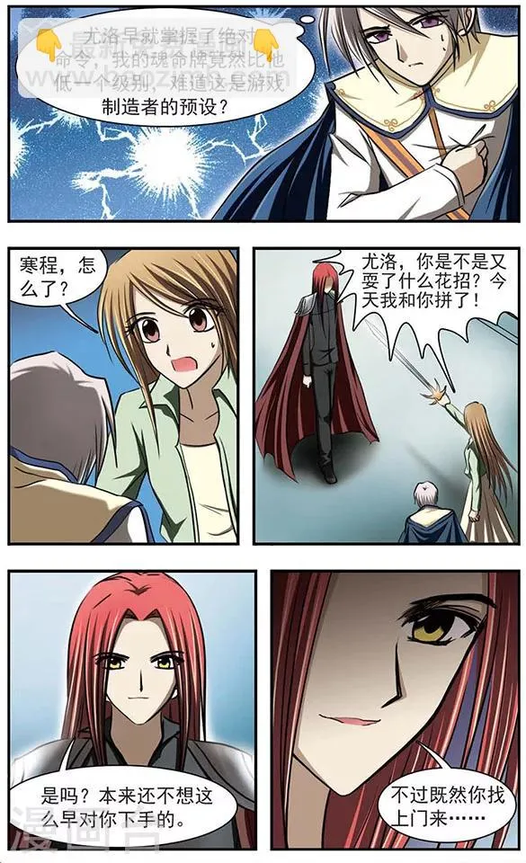 第28话 暂别？永别？ 第5页