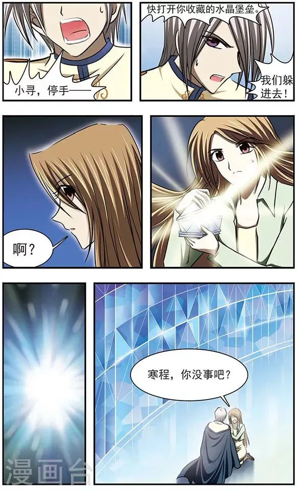 第28话 暂别？永别？ 第6页