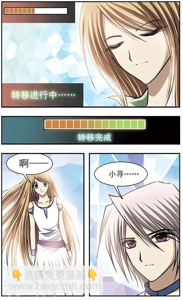 第28话 暂别？永别？ 第10页