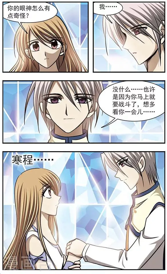 第28话 暂别？永别？ 第11页