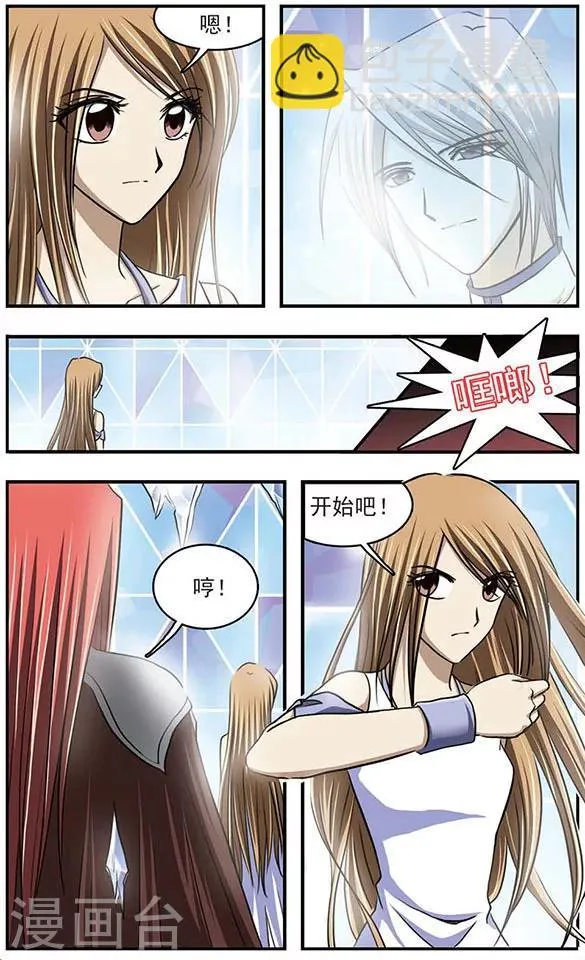 第29话 消耗密室 第3页