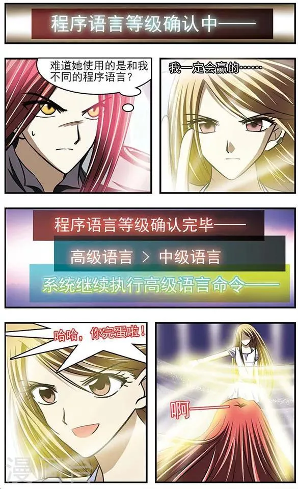 第29话 消耗密室 第7页