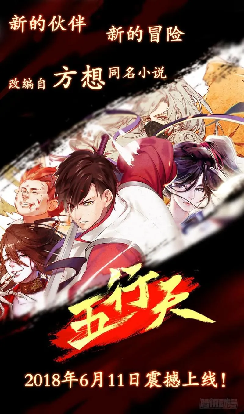 预告 第16页