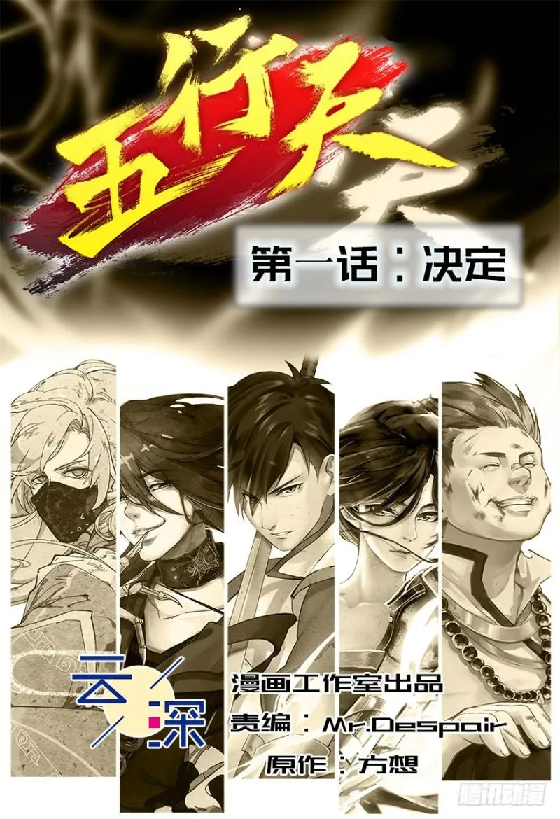 决定 第2页