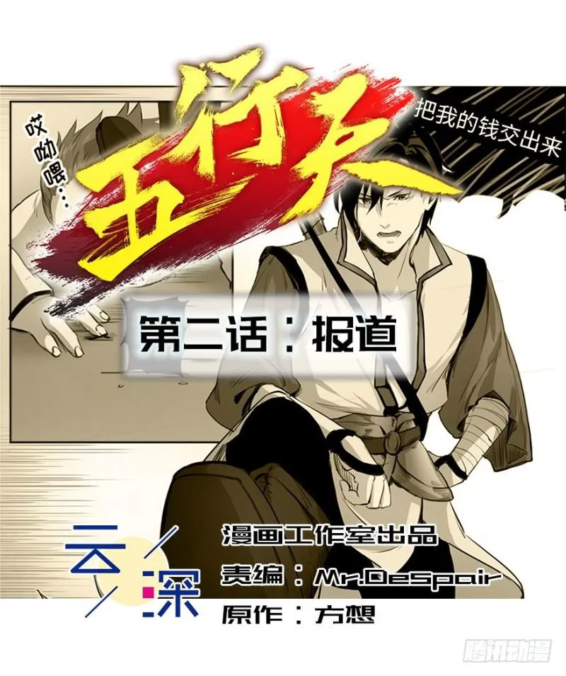 报道 第2页