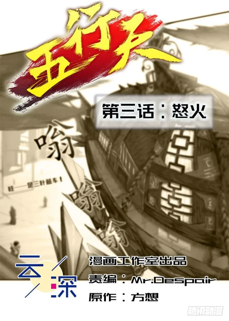 怒火 第2页