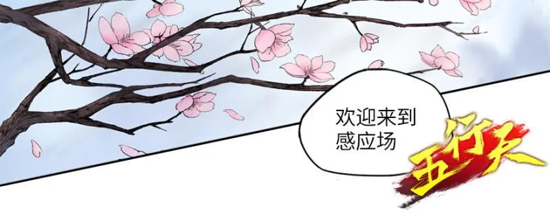 怒火 第3页