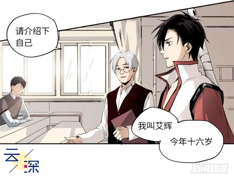 怒火 第4页