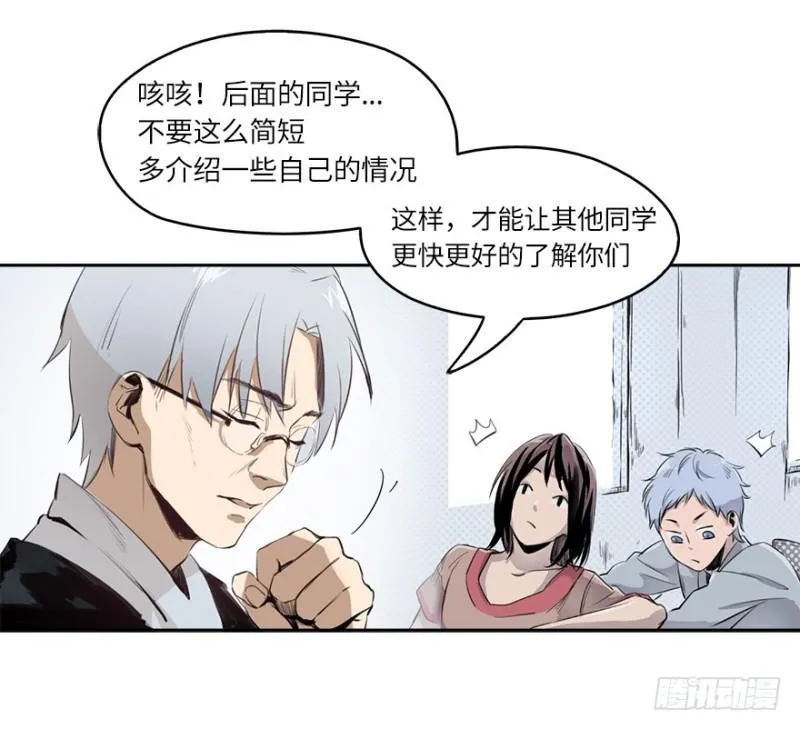 怒火 第7页