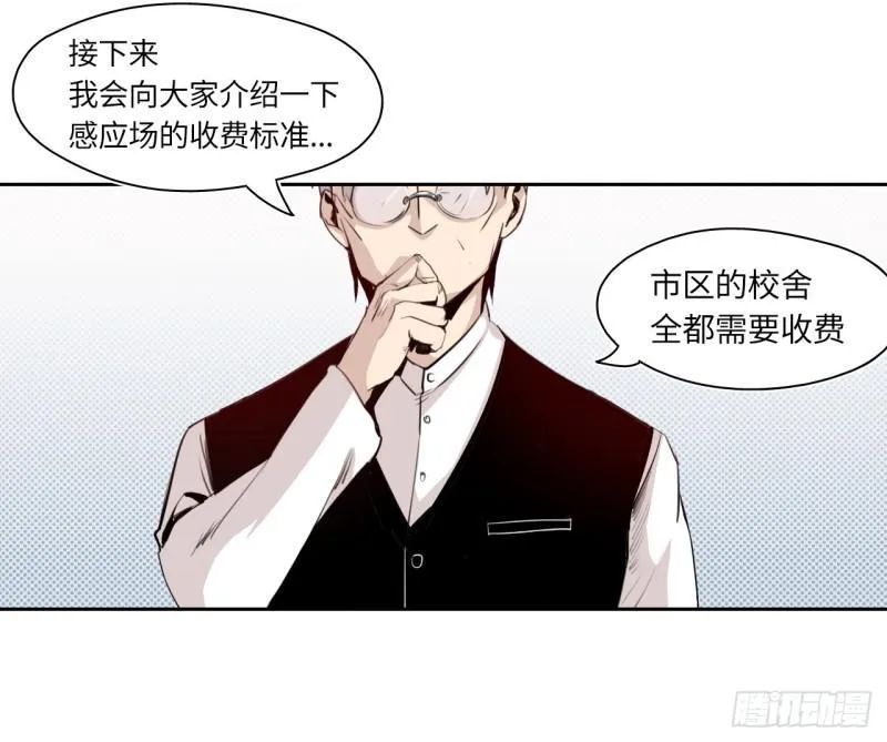 怒火 第12页