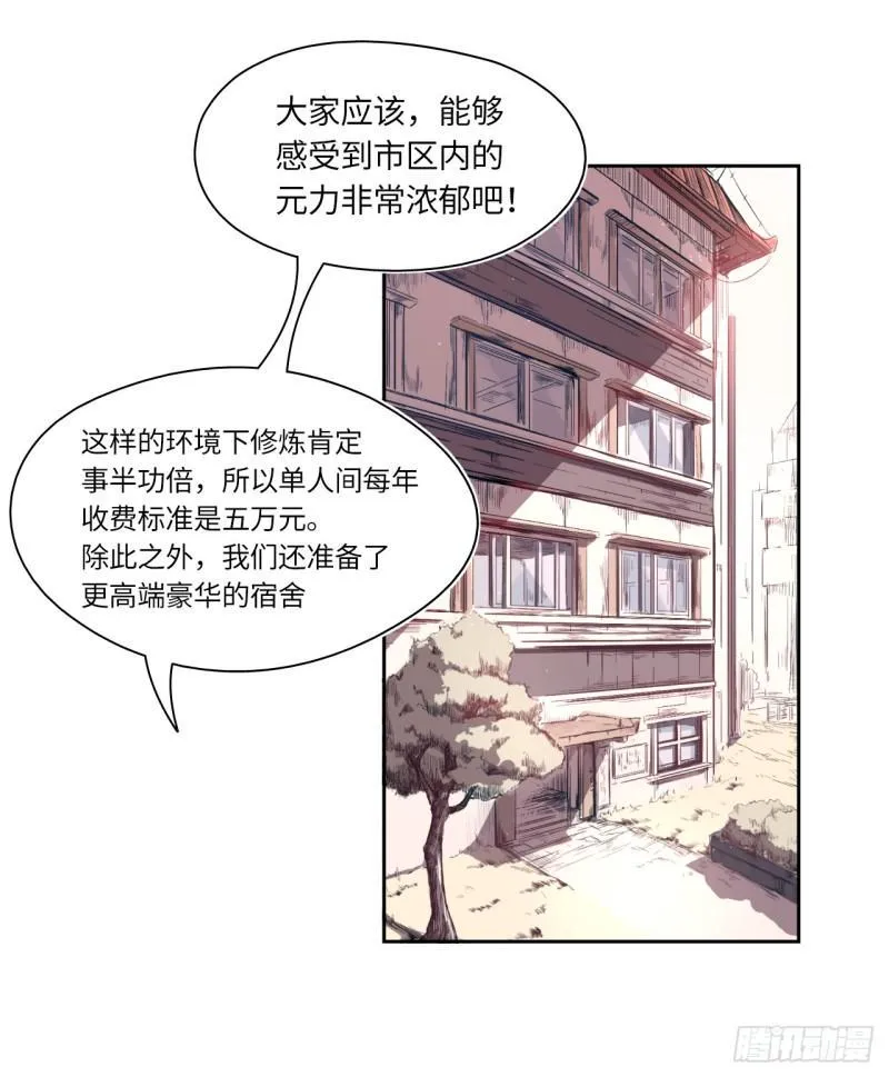 怒火 第13页