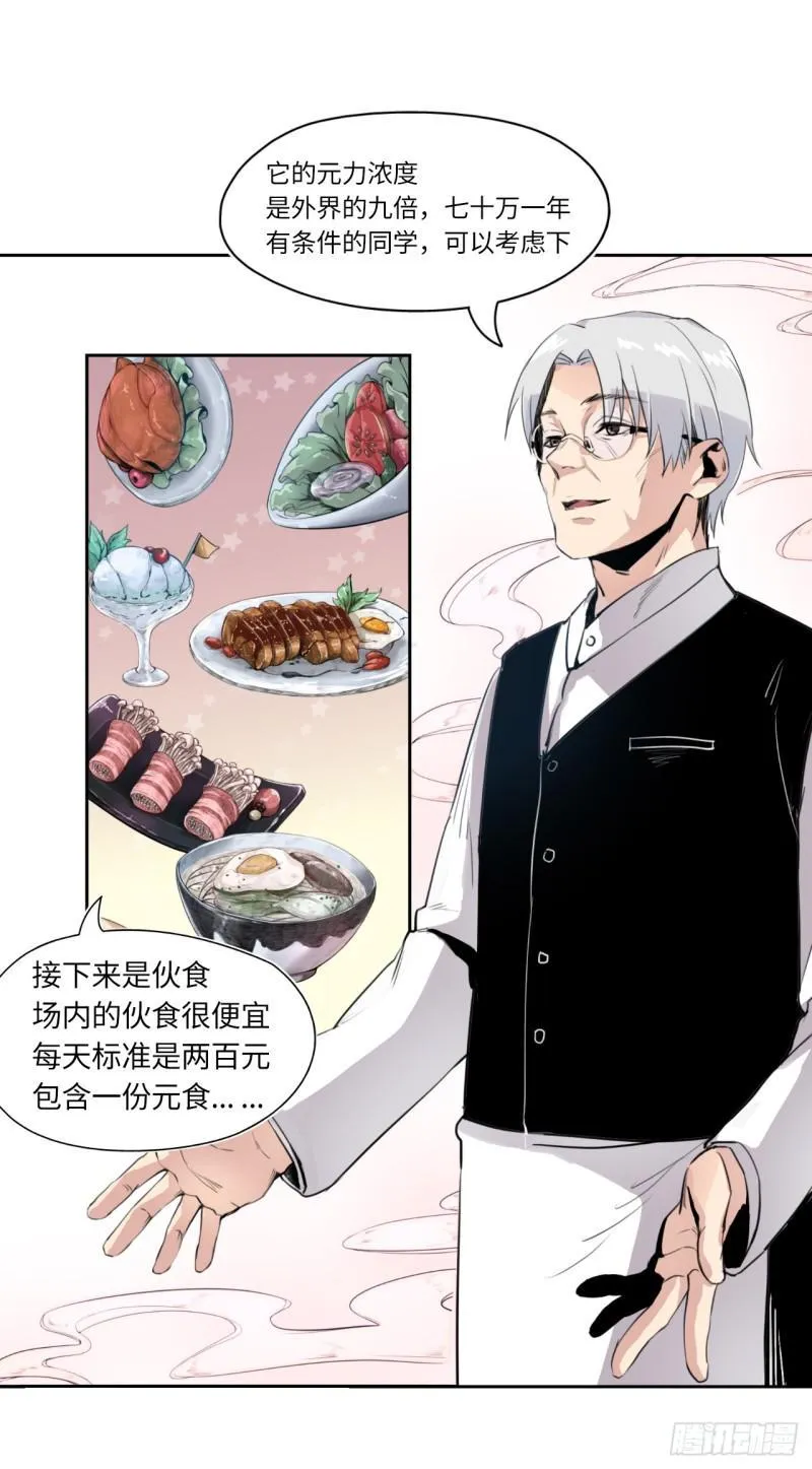 怒火 第14页
