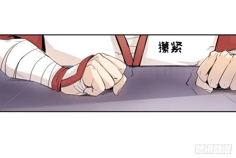 怒火 第17页