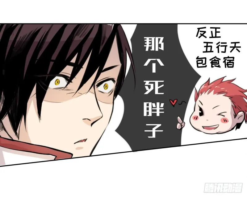 怒火 第18页