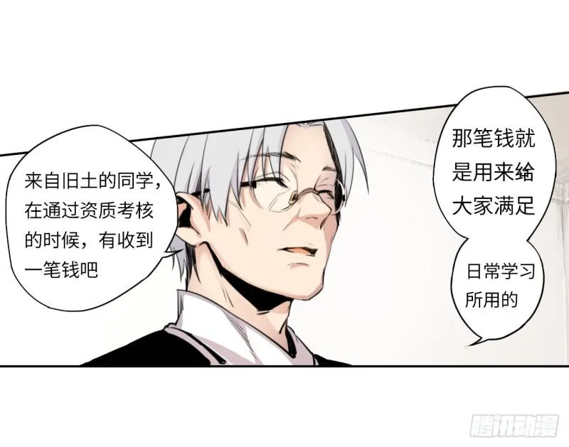 怒火 第19页