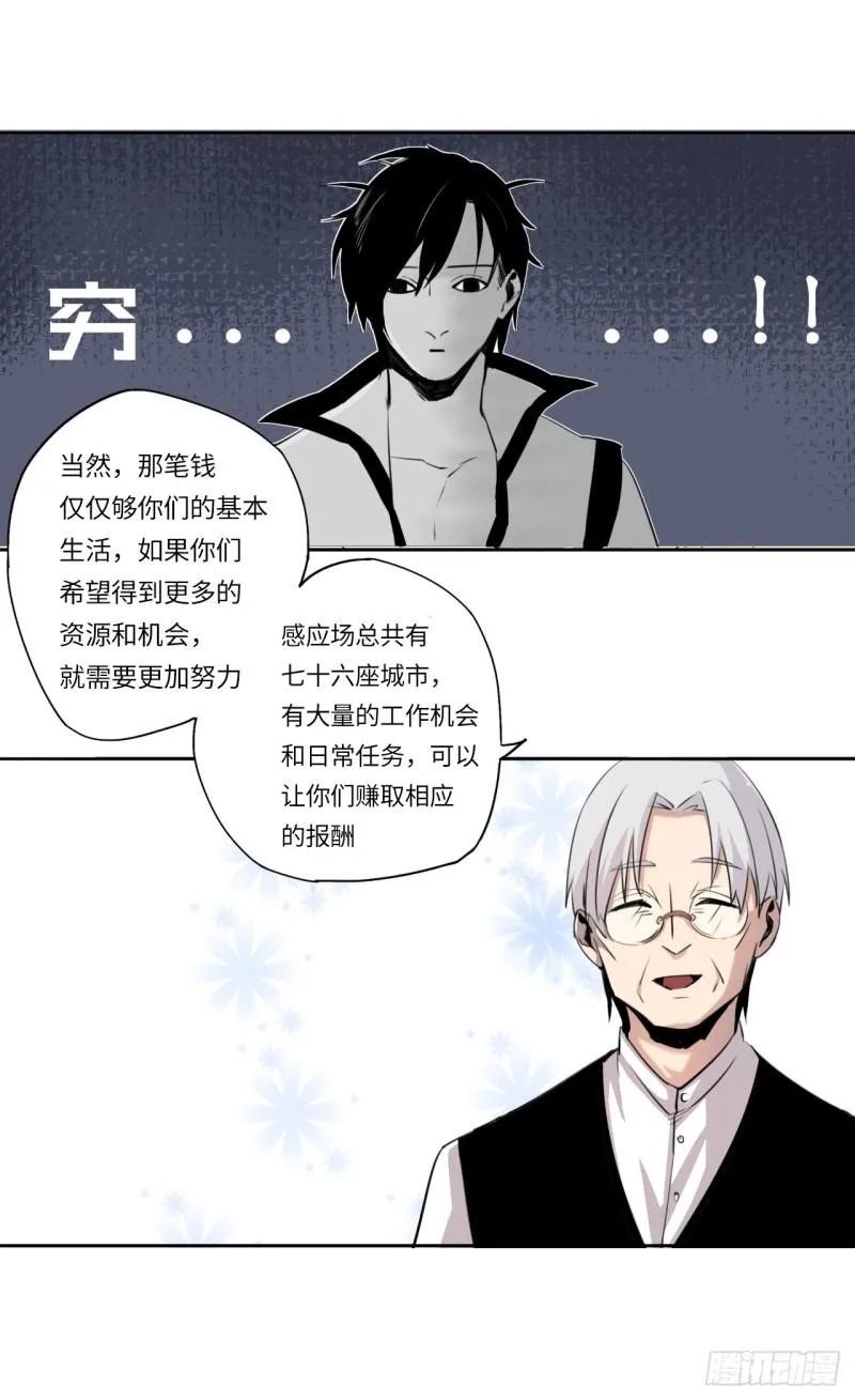 怒火 第21页