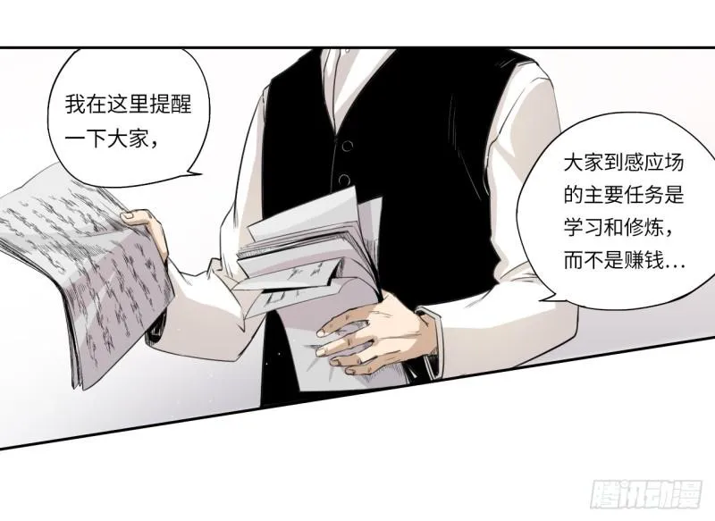 怒火 第22页