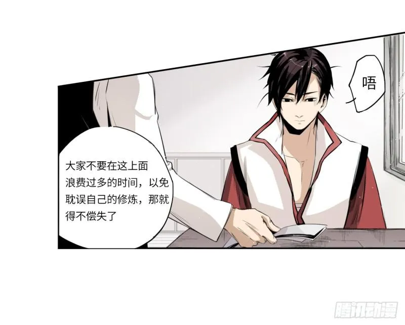 怒火 第23页