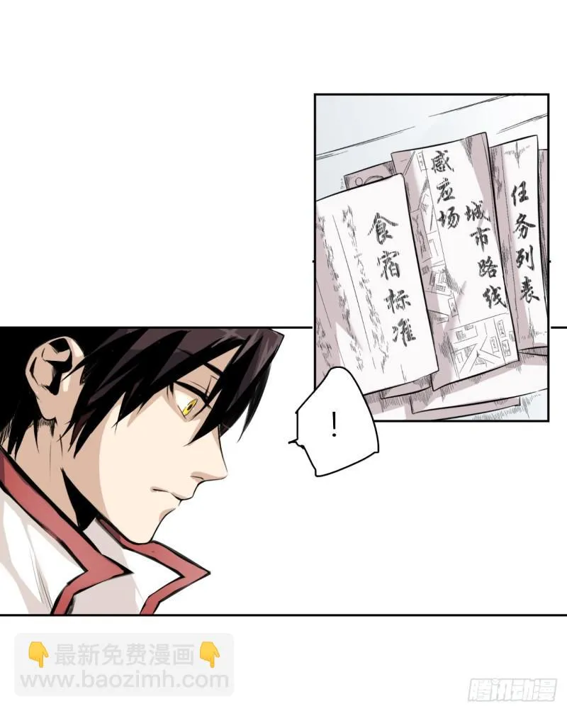 怒火 第24页